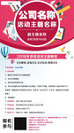 公司活动讲座