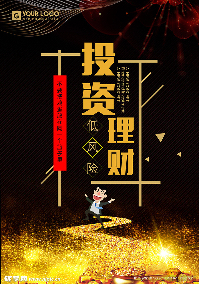 金融投资理财赚钱海报