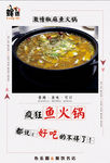 食物海报