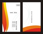 红底名片