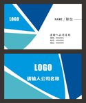 企业名片蓝色