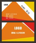 公司名片红色