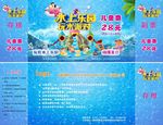 水上乐园门票