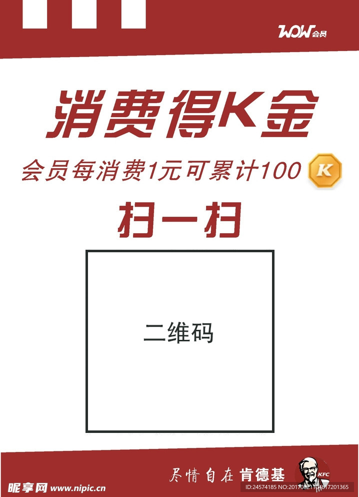 肯德基台卡