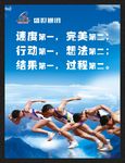 速度第一