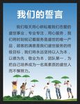 我们的誓言