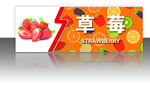 超市水果草莓标签橙色