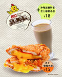 鸡排奶茶套餐
