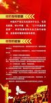 党的思想 党的权利