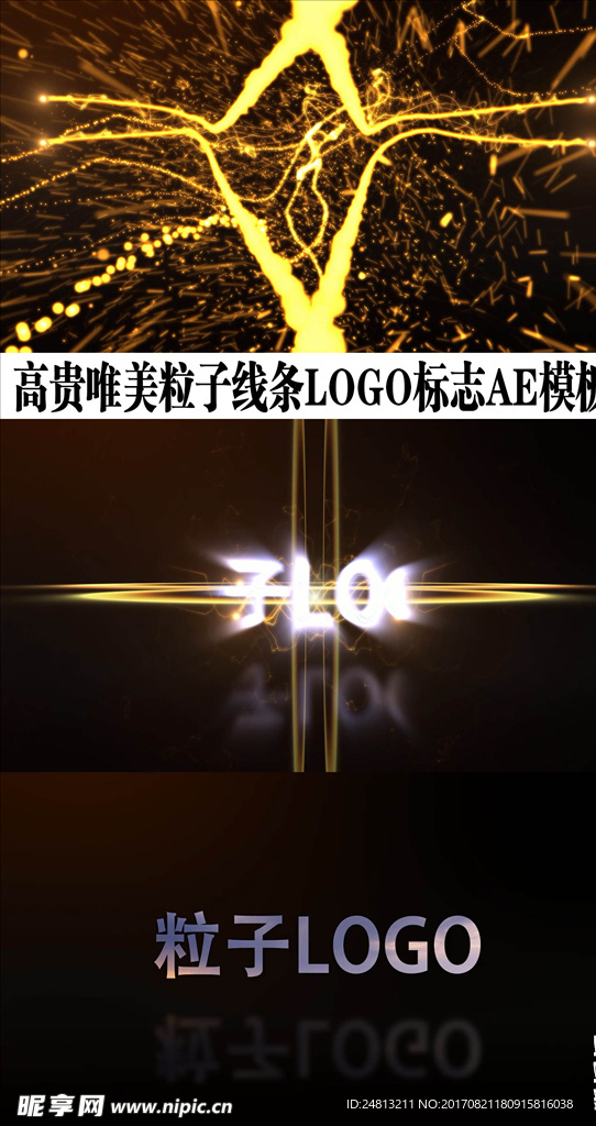 金色唯美粒子线条LOGO标志