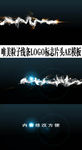唯美粒子线条LOGO 标志片头