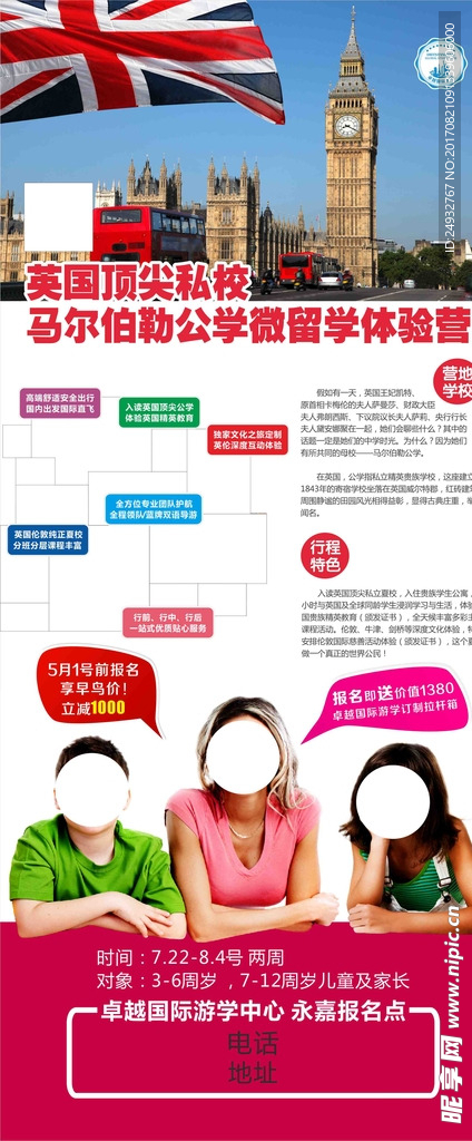 英语培训