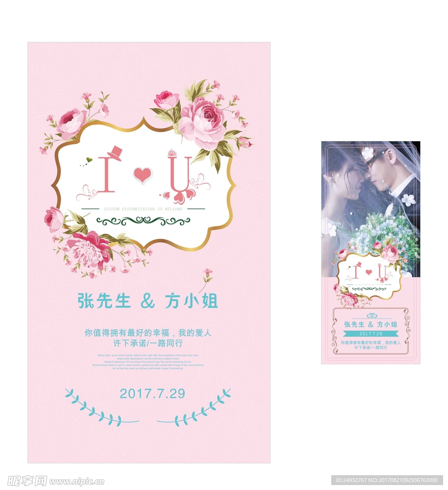 结婚
