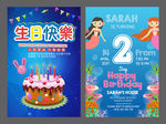 生日快乐