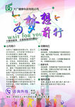 招聘单页