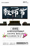 文艺极简创意中国风师恩难忘感恩