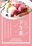 下午茶