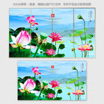 荷花装饰画
