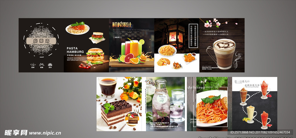 奶茶饮品