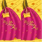 处女座姑娘