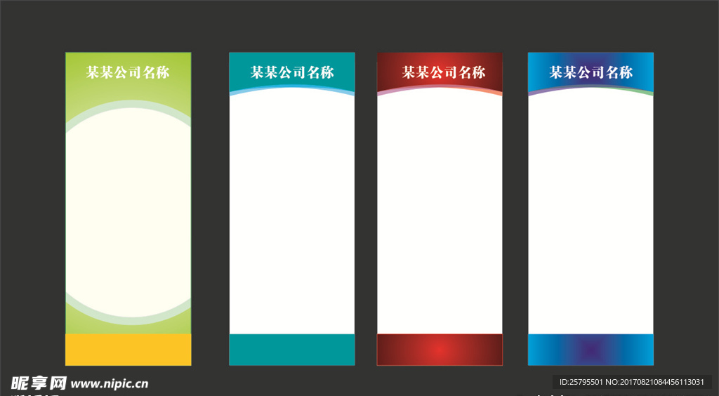 x展架