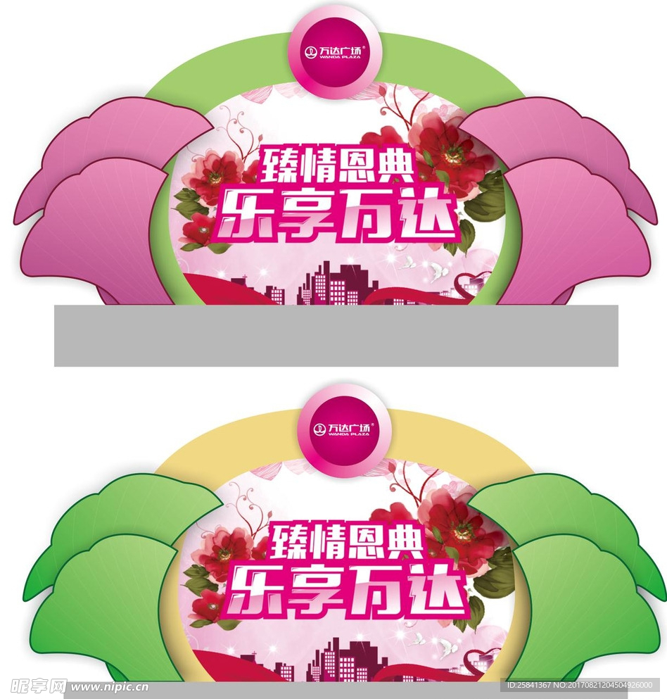 芙蓉花舞台