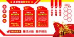 通用党建红色文化墙简洁立体党建