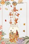 清新唯美春风十里不如你手绘暖心