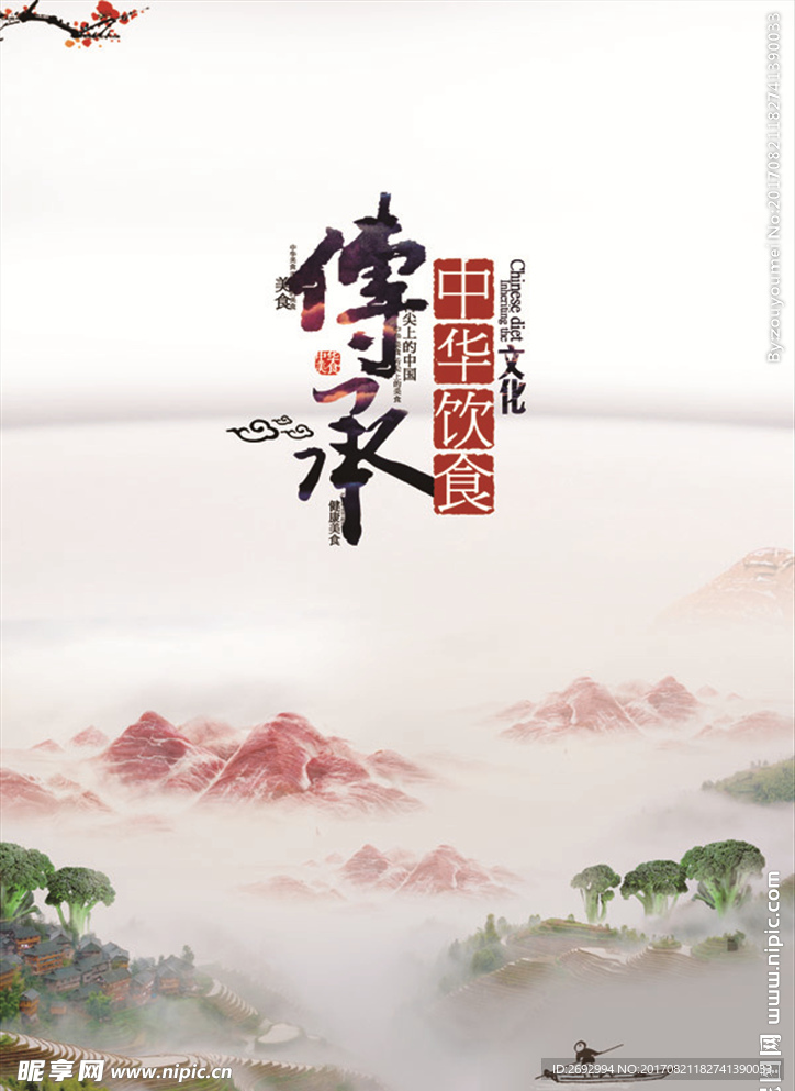 中国风文艺美食广告海报