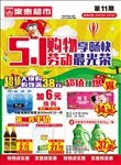 51劳动节
