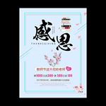 教师节