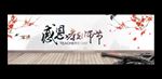 教师节