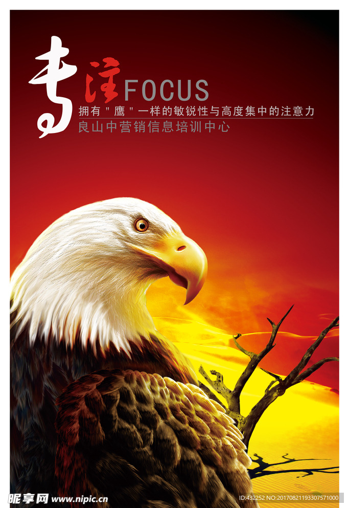 企业精神