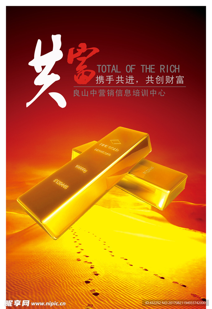 企业文化