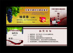 葡萄酒   抽奖券 品鉴会