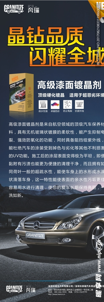 汽车易拉宝