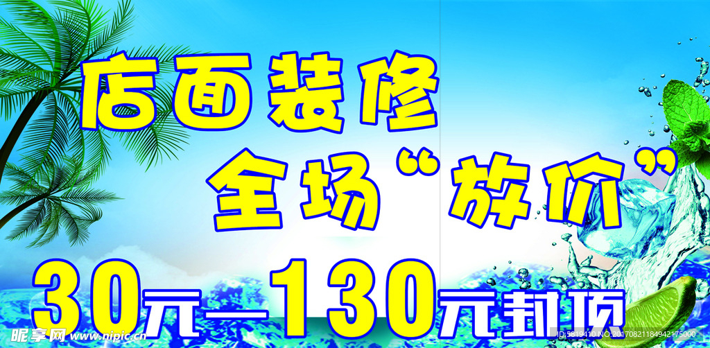 海报 蓝色  女装