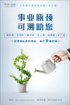 可塑金融海报