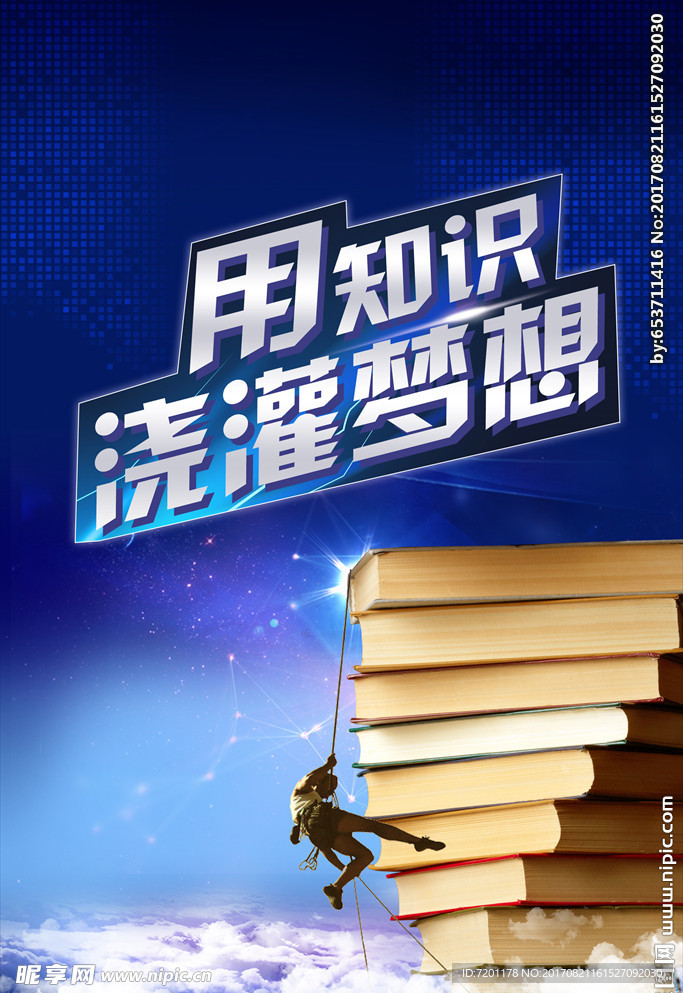 知识海报