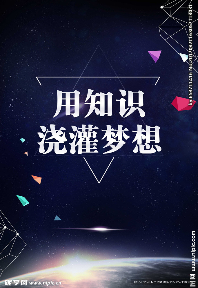 知识海报