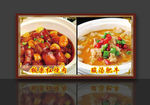 板栗红烧肉 酸汤肥牛