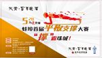 平板支撑大赛