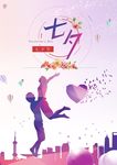 七夕节