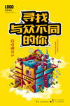 招聘设计海报