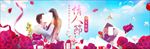 情人节简约唯美浪漫海报