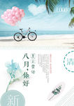 高清简约日历海报日历