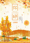 高清简约日历海报日历