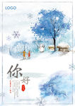 高清简约日历海报