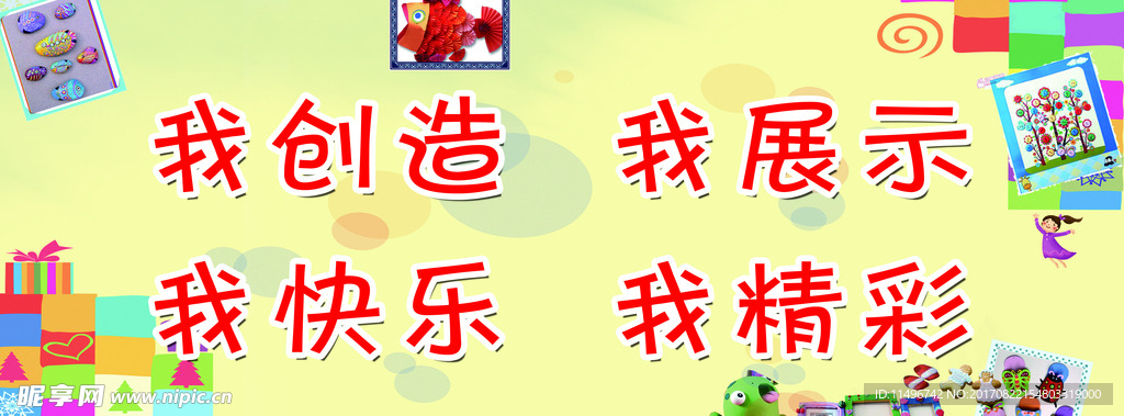 手工角
