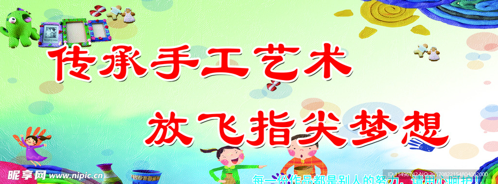 手工